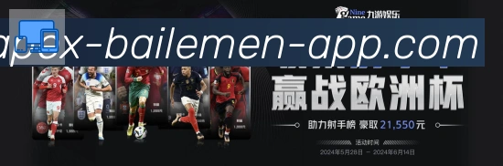 百乐门棋牌官网荣誉
